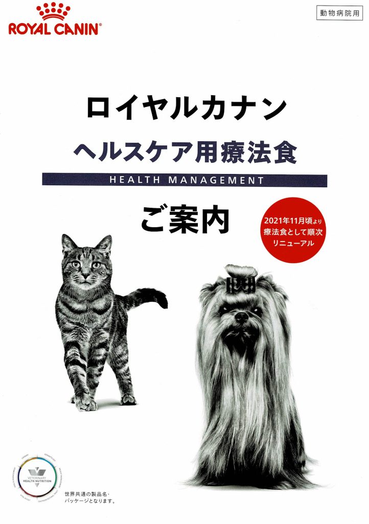 小手指ペットクリニック 小手指ペットクリニックはペットの総合治療を行う動物病院です 動物医療を通して地域に貢献していきたいと思います