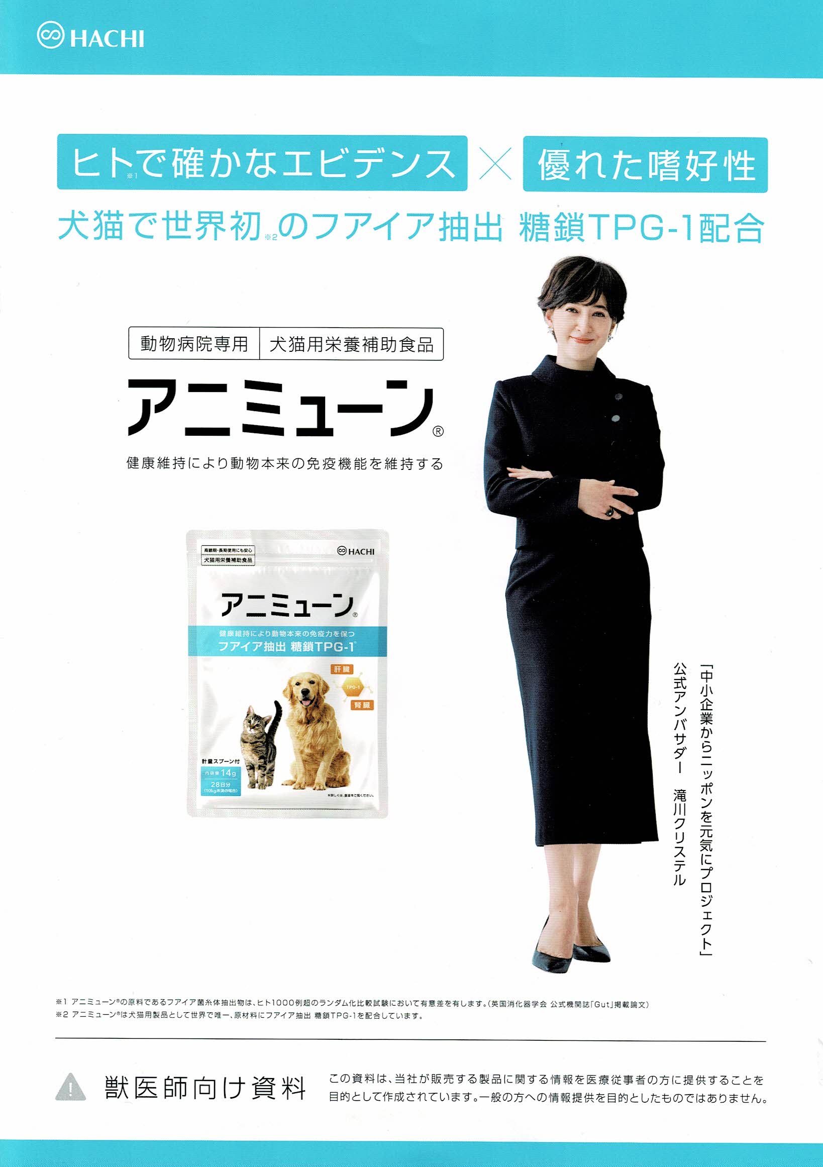 犬猫用センダンα - ペット用品