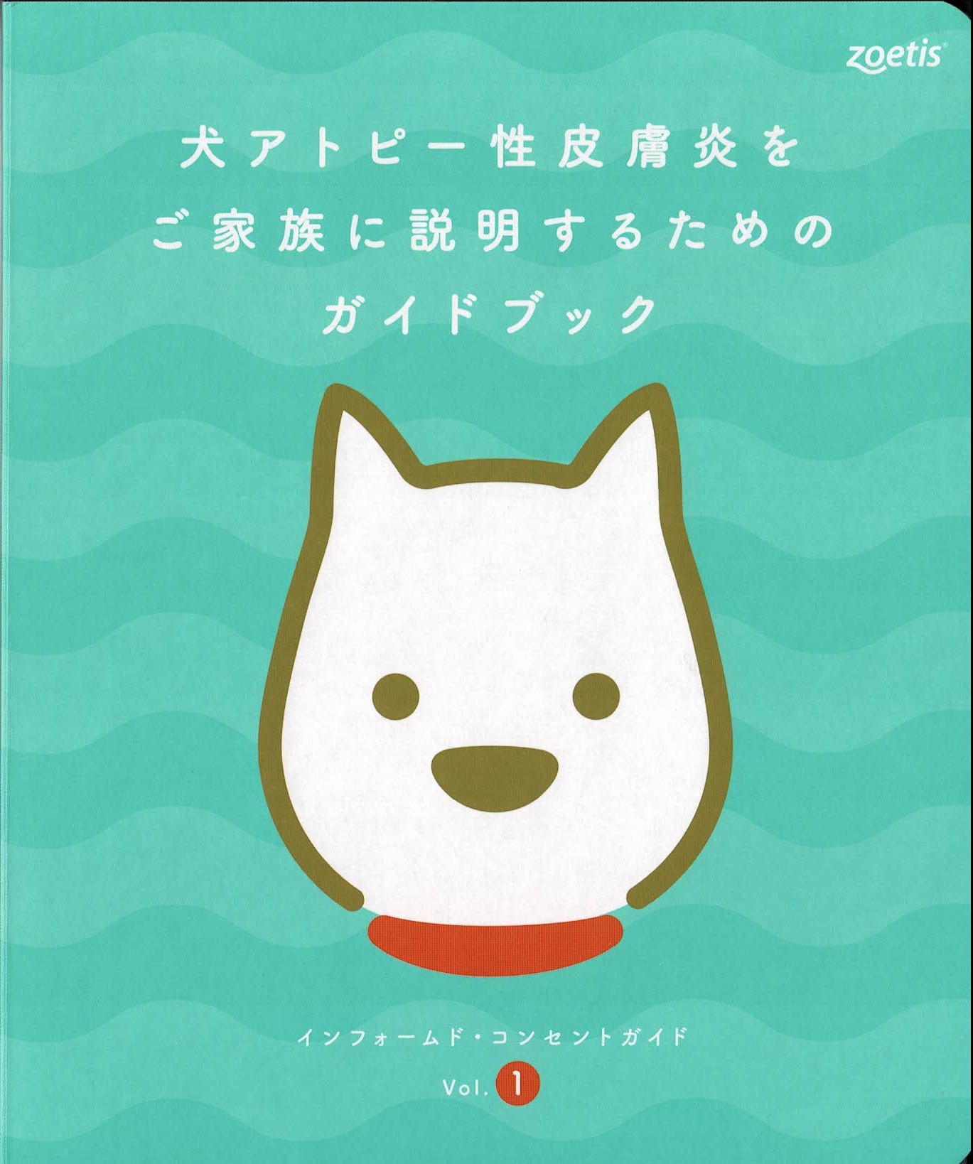 アトピー性皮膚炎（特にステロイドの副作用）について – 小手指ペット